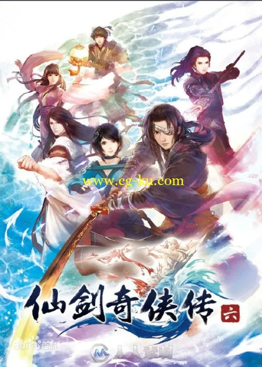 游戏原声音乐 -仙剑奇侠传6 PAL6的图片1