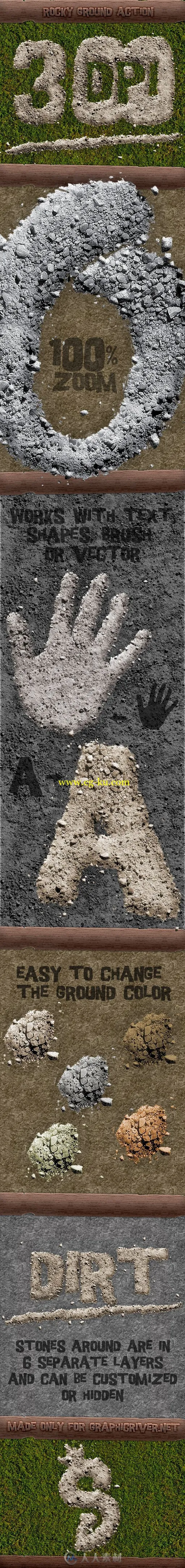 超酷地面岩石PS动作的图片3