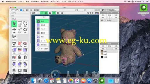 Metasequoia游戏建模软件V4.5.9版 Tetraface Inc Metasequoia v4.5.9 Win x64的图片3