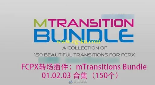 FCPX转场插件150个效果：mTransitions Bundle 合集的图片1