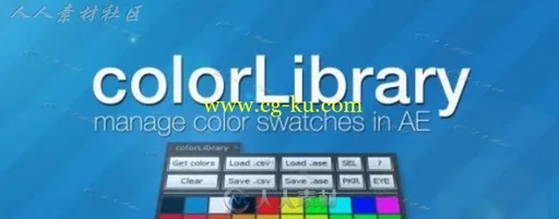 aescripts colorLibrary_v1.10 AE颜色库管理脚本插件的图片1