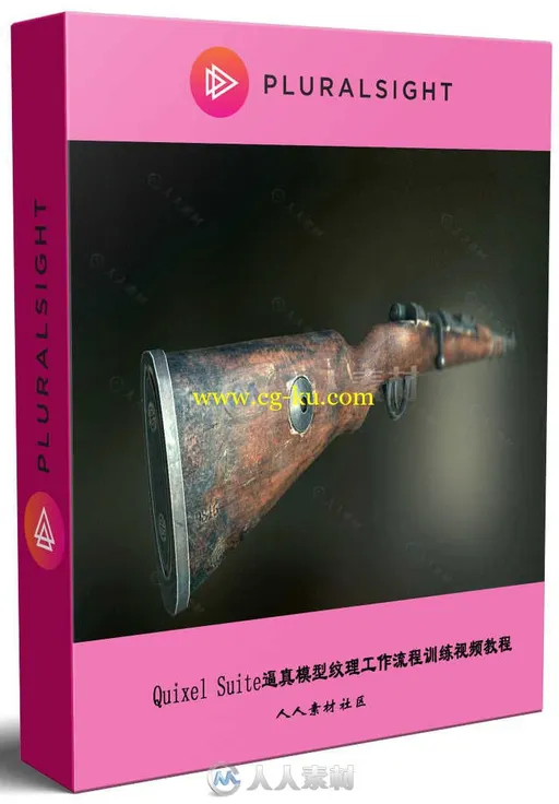 Quixel Suite逼真模型纹理工作流程训练视频教程 PLURALSIGHT PROFESSIONAL ASSET W的图片13