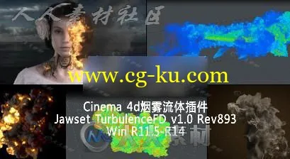 C4D炫酷烟雾流体插件Jawset TurbulenceFD v1.0的图片1