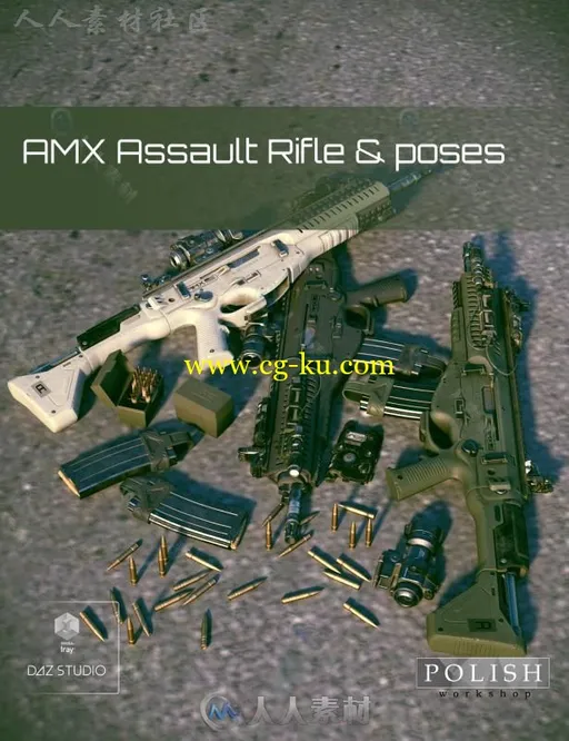 超精细AMX突击步枪武器道具3D模型合辑的图片8