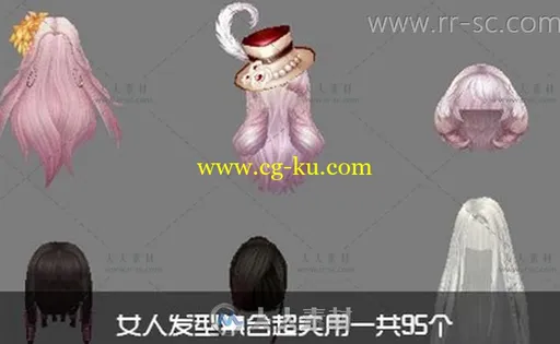 95个超实用女人发型3D模型的图片1
