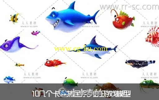 16个捕鱼游戏的卡通3D模型集合的图片1
