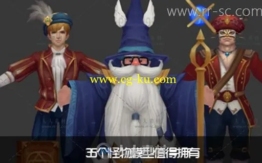 35个经典魔幻怪物3D模型的图片1