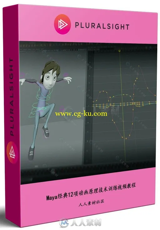 Maya经典12项动画原理技术训练视频教程 PLURALSIGHT 12 PRINCIPLES OF ANIMATION I的图片1