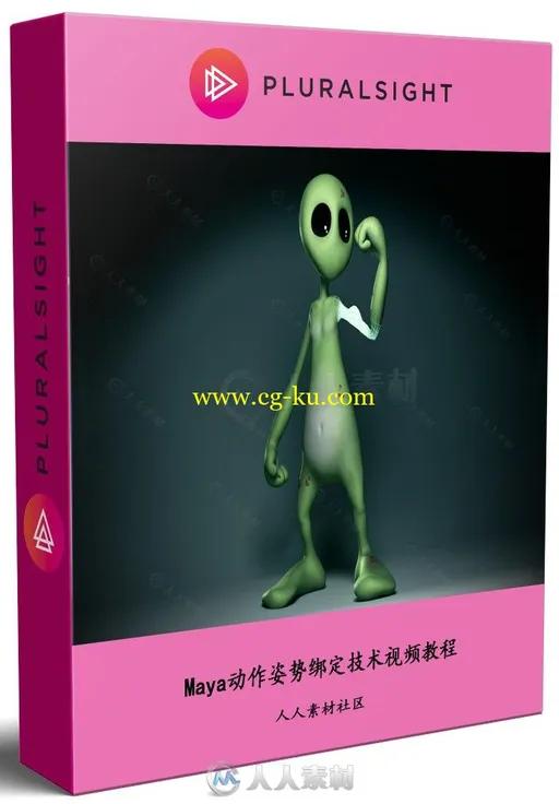 Maya动作姿势绑定技术视频教程 PLURALSIGHT TECHNIQUES FOR EFFECTIVE CHARACTER S的图片1