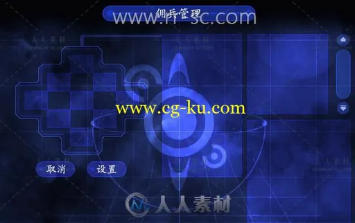 《创世纪战3》菜单UI界面的图片1