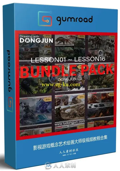 影视游戏概念艺术绘画大师级视频教程合集 GUMROAD LU DONGJUN BUNDLE PACK! LESSON的图片1