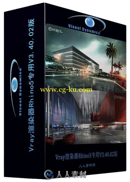Vray渲染器Rhino5专用V3.40.03版 V-RAY 3.40.03 FOR RHINO 5 WIN的图片1