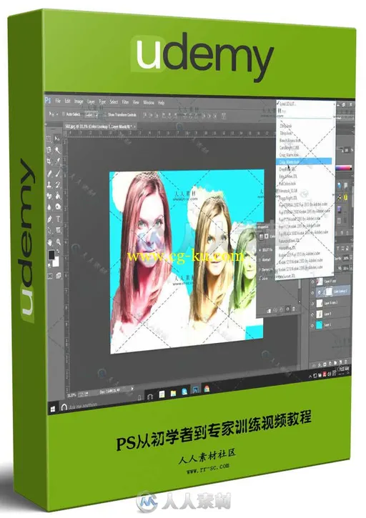PS从初学者到专家训练视频教程 UDEMY LEARN ADOBE PHOTOSHOP FROM SCRATCH TO PROF的图片1