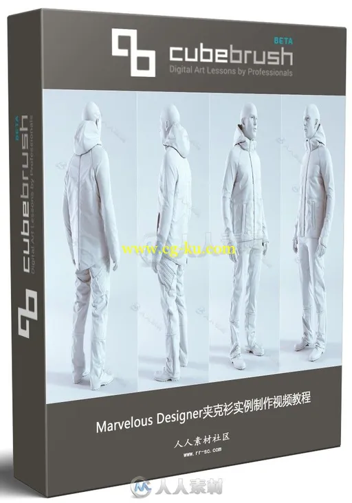 Marvelous Designer夹克衫实例制作视频教程 CUBEBRUSH MARVELOUS DESIGNER 6 MAKIN的图片1