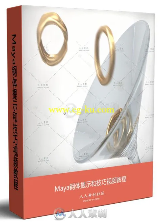 Maya钢体提示和技巧视频教程的图片1