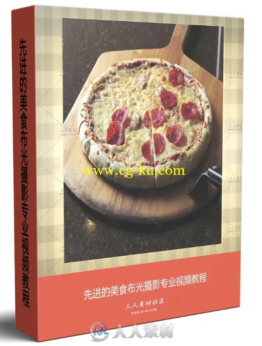 先进的美食布光摄影专业视频教程的图片1