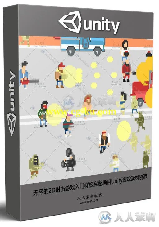 无尽的2D射击游戏入门样板完整项目Unity游戏素材资源的图片1