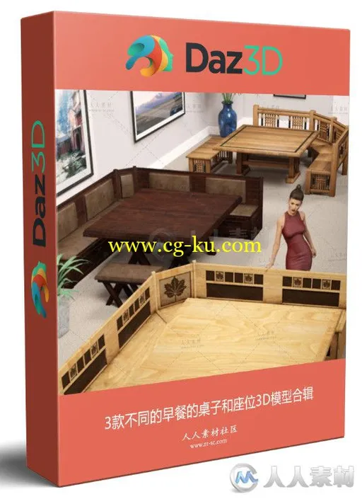 3款不同的早餐的桌子和座位3D模型合辑的图片1
