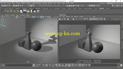 第139期中文字幕翻译教程《Maya灯光照明基础核心训练视频教程》 人人素材字幕组的图片9