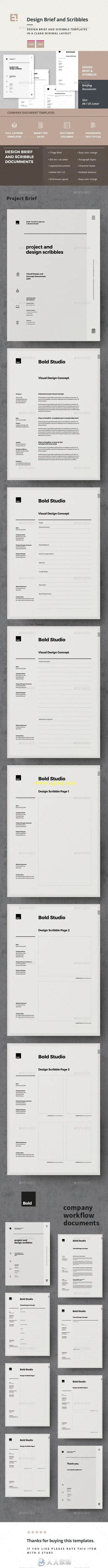 创意简单的企业简介手册indesign排版模板的图片2