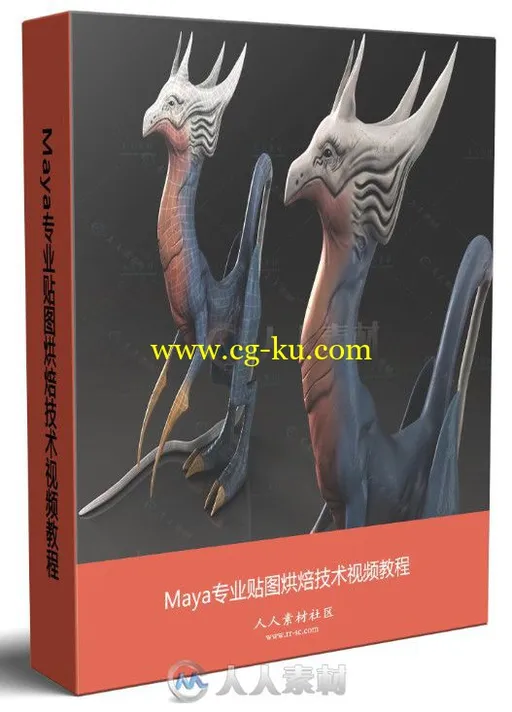 Maya专业贴图烘焙技术视频教程的图片1