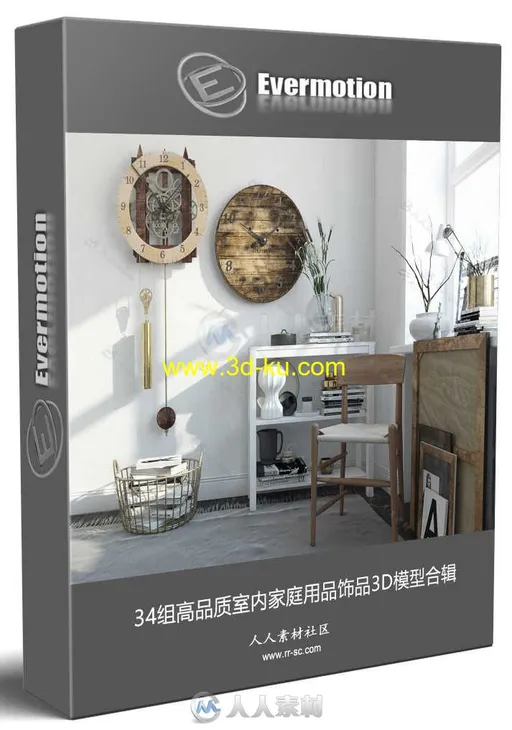 34组高品质室内家庭用品饰品3D模型合辑 EVERMOTION ARCHMODELS VOL.188的图片1