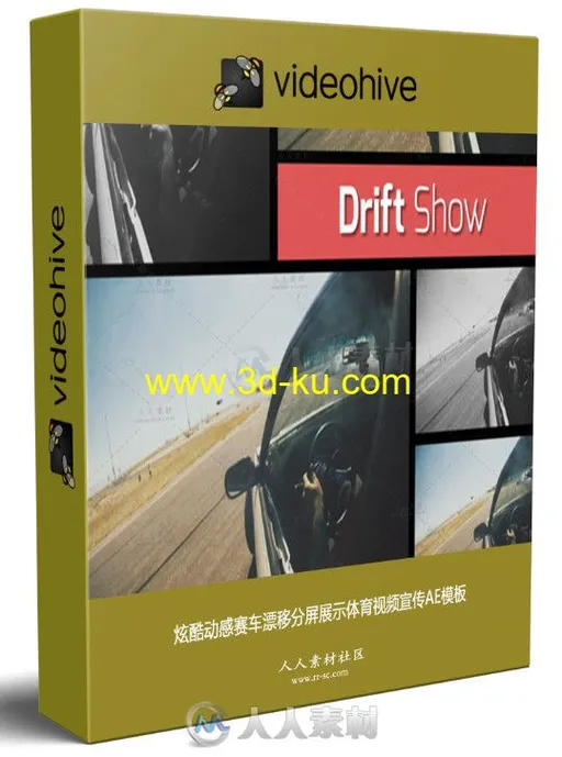 炫酷动感赛车漂移分屏展示体育视频宣传AE模板 Videohive Drift Show - Dynamic Op的图片2