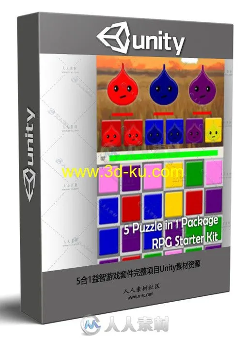 5合1益智游戏套件完整项目Unity素材资源的图片1