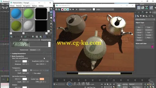 3dsmax渲染技术核心训练视频教程的图片1
