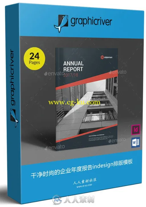 干净时尚的企业年度报告indesign排版模板的图片2