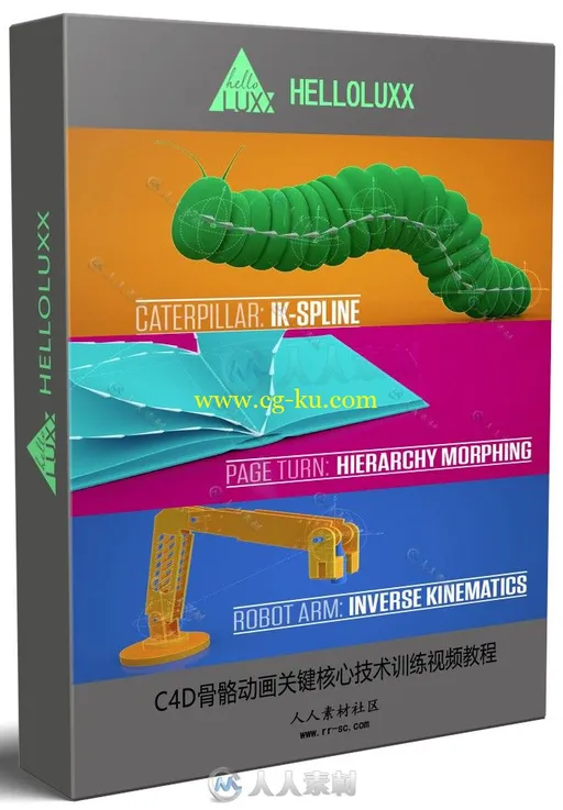 C4D骨骼动画关键核心技术训练视频教程的图片1