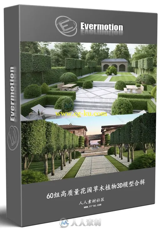 60组高质量花园草木植物3D模型合辑的图片1