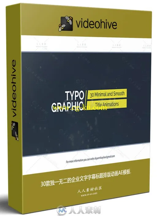 30款独一无二的企业文字字幕标题排版动画AE模板的图片1