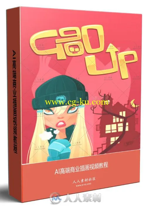 AI高端商业插画视频教程的图片1