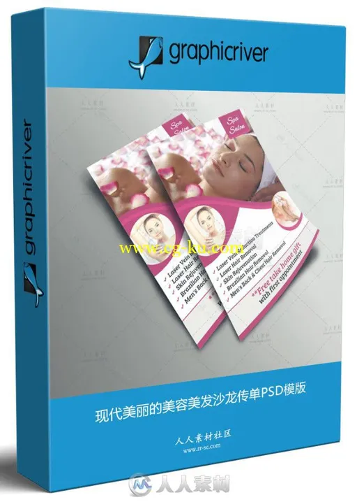 现代美丽的美容美发沙龙传单PSD模版的图片1
