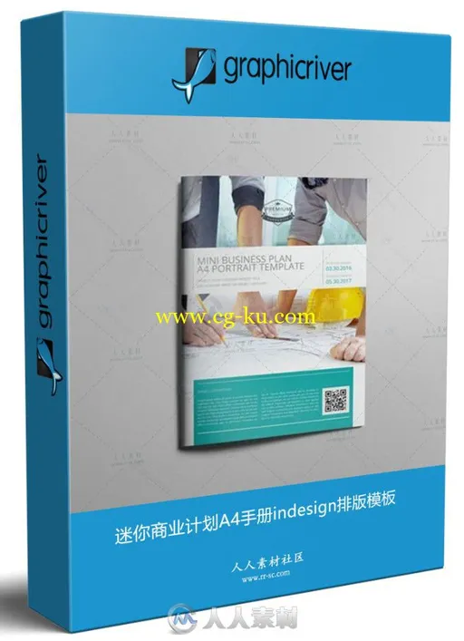 迷你商业计划A4手册indesign排版模板的图片1