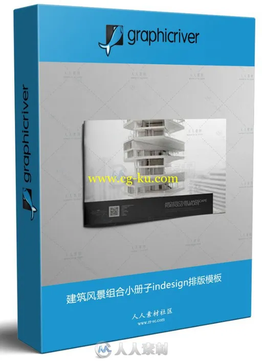 建筑风景组合小册子indesign排版模板的图片1