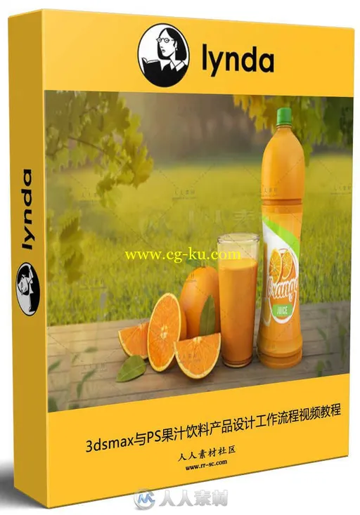 3dsmax与PS果汁饮料产品设计工作流程视频教程的图片1