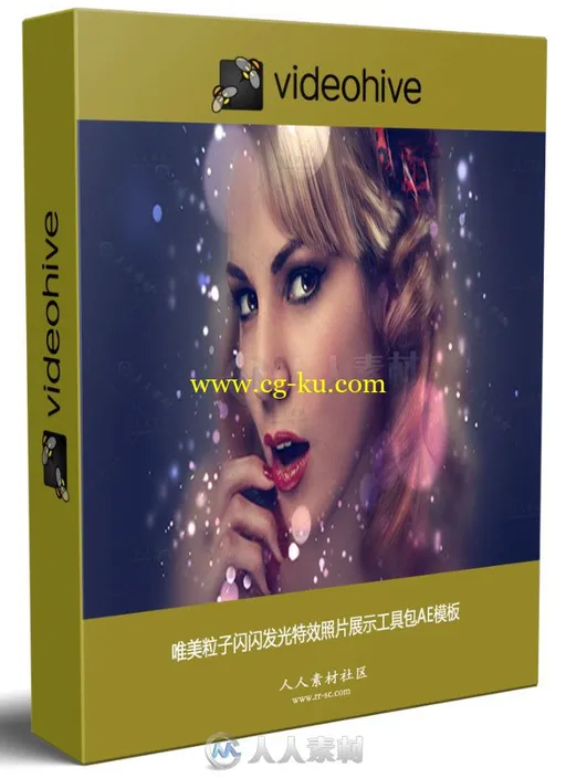 唯美粒子闪闪发光特效照片展示工具包AE模板的图片1