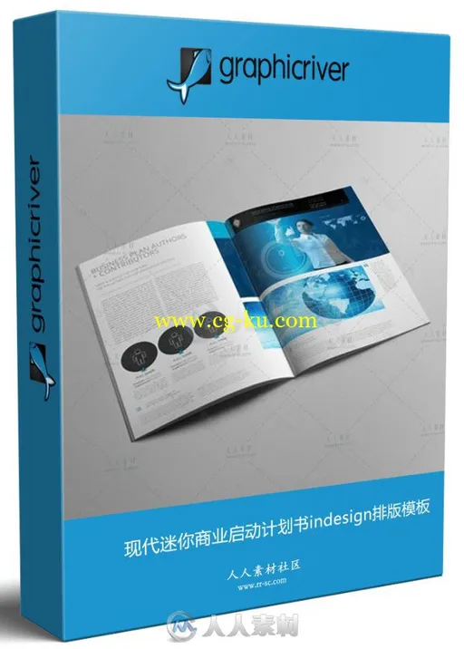 现代迷你商业启动计划书indesign排版模板的图片1