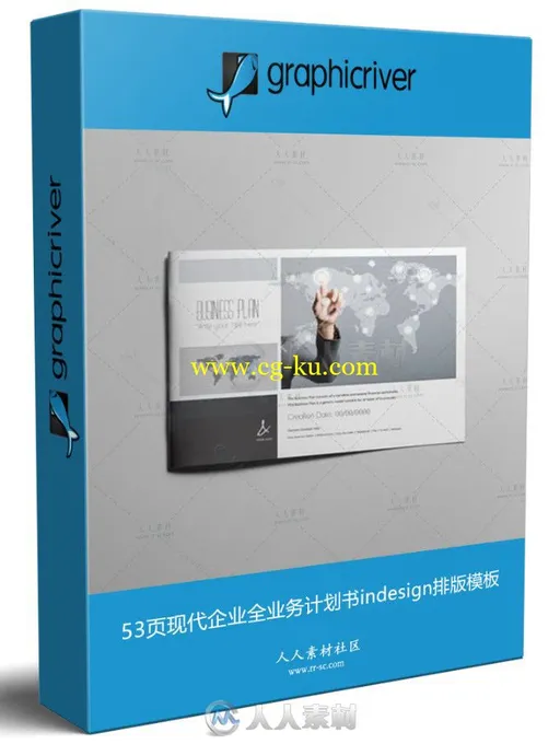 53页现代企业全业务计划书indesign排版模板的图片1