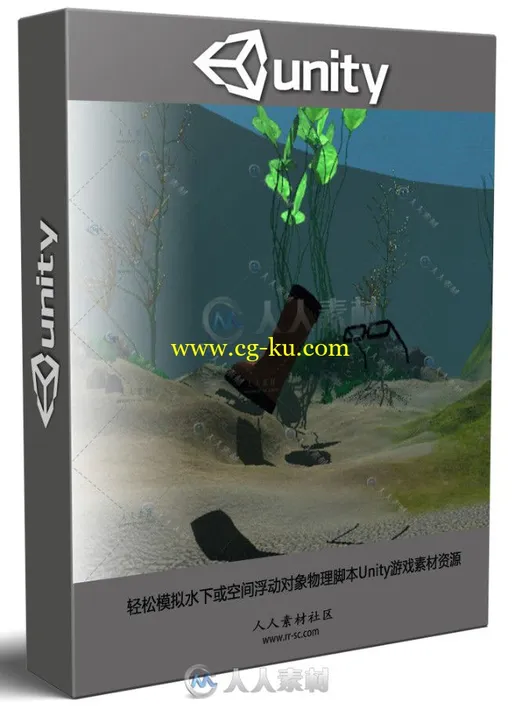 轻松模拟水下或空间浮动对象物理脚本Unity游戏素材资源的图片1
