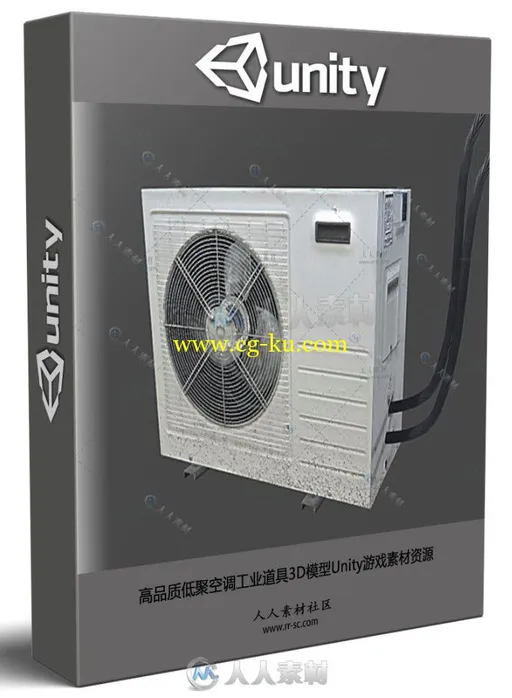 高品质低聚空调工业道具3D模型Unity游戏素材资源的图片1