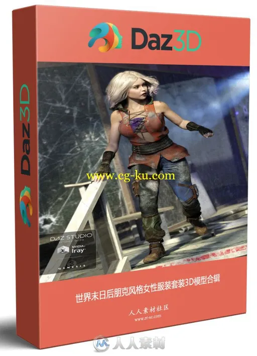 世界末日后朋克风格女性服装套装3D模型合辑的图片1