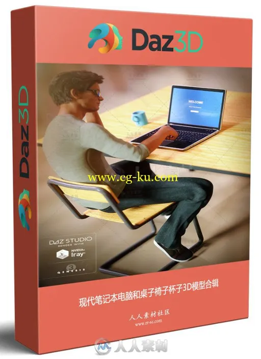 现代笔记本电脑和桌子椅子杯子3D模型合辑的图片1