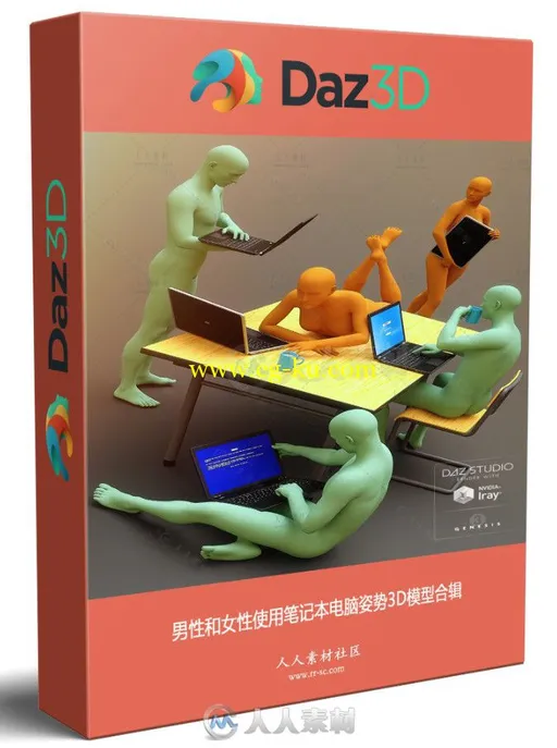 男性和女性使用笔记本电脑姿势3D模型合辑的图片1