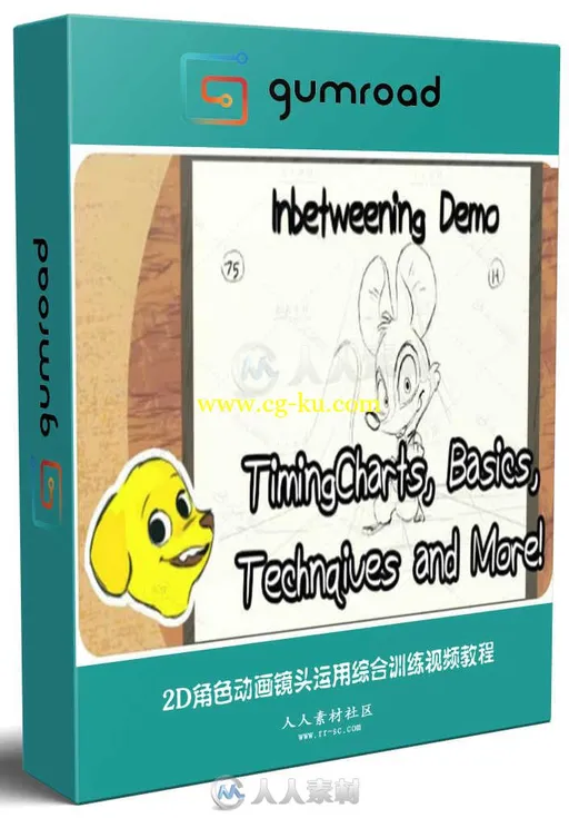 2D角色动画镜头运用综合训练视频教程的图片1