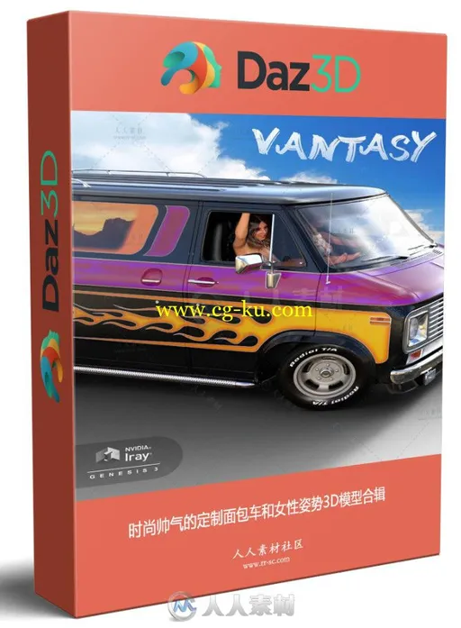 时尚帅气的定制面包车和女性姿势3D模型合辑的图片1