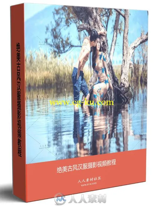绝美古风汉服摄影视频教程的图片1