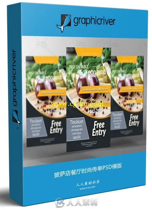 披萨店餐厅时尚传单PSD模版的图片1